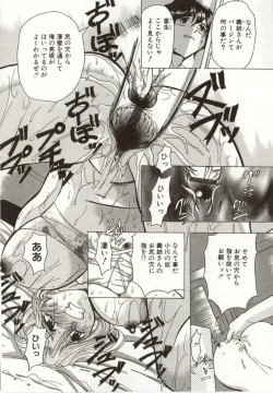 Page 81 of Kinbaku no Ikenie