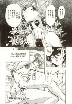 Page 92 of Kinbaku no Ikenie