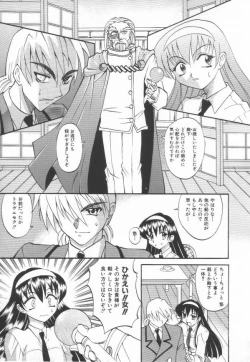 Page 115 of Oyome-san Uchuu