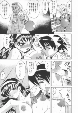 Page 121 of Oyome-san Uchuu