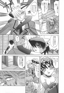 Page 125 of Oyome-san Uchuu