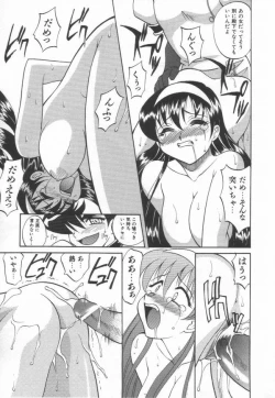 Page 129 of Oyome-san Uchuu