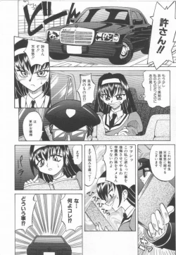 Page 12 of Oyome-san Uchuu