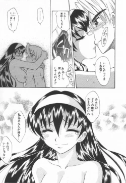 Page 159 of Oyome-san Uchuu