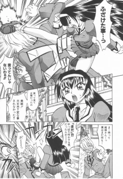 Page 17 of Oyome-san Uchuu