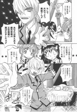 Page 21 of Oyome-san Uchuu