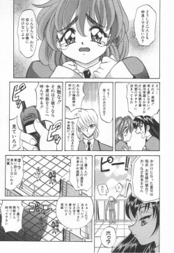 Page 45 of Oyome-san Uchuu
