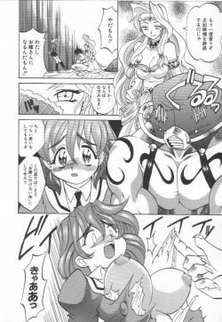 Page 50 of Oyome-san Uchuu