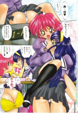 Page 7 of Oyome-san Uchuu