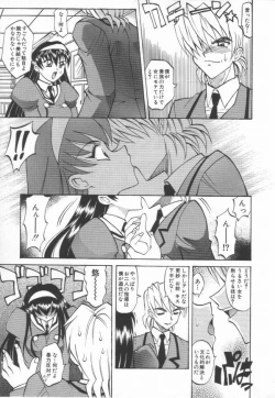 Page 95 of Oyome-san Uchuu