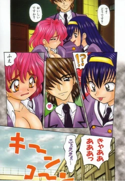 Page 9 of Oyome-san Uchuu