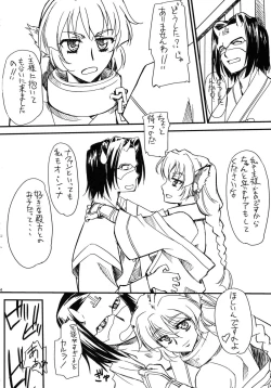 Page 3 of Haramaserumono