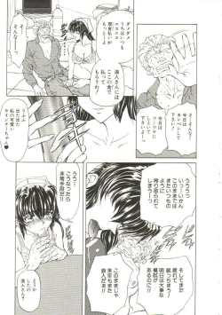 Page 101 of Sadist ha Nemuranai