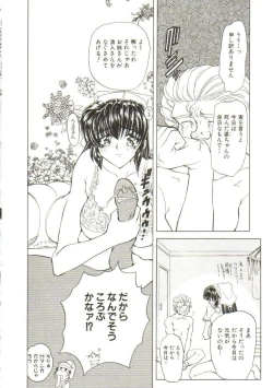 Page 102 of Sadist ha Nemuranai