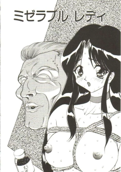 Page 116 of Sadist ha Nemuranai