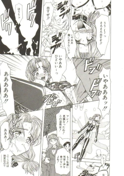 Page 11 of Sadist ha Nemuranai