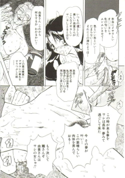 Page 122 of Sadist ha Nemuranai