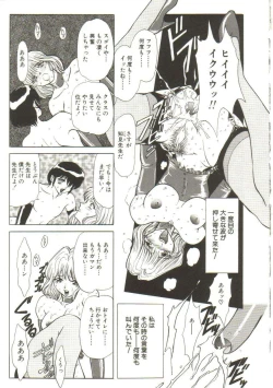 Page 139 of Sadist ha Nemuranai