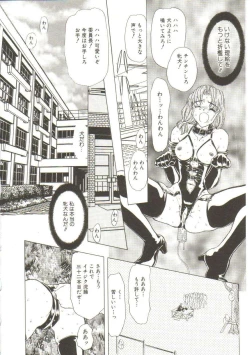 Page 14 of Sadist ha Nemuranai