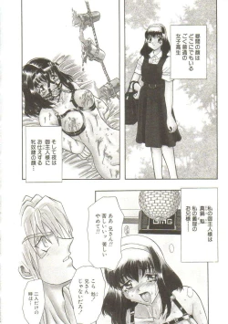Page 20 of Sadist ha Nemuranai