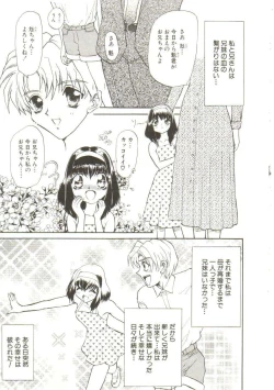 Page 23 of Sadist ha Nemuranai