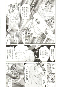 Page 42 of Sadist ha Nemuranai