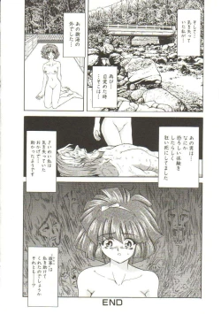 Page 50 of Sadist ha Nemuranai