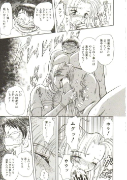 Page 59 of Sadist ha Nemuranai