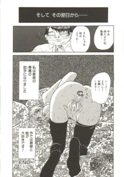 Page 66 of Sadist ha Nemuranai