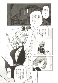 Page 68 of Sadist ha Nemuranai