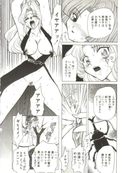 Page 74 of Sadist ha Nemuranai