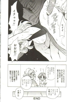 Page 82 of Sadist ha Nemuranai