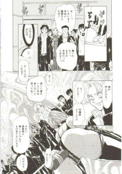 Page 8 of Sadist ha Nemuranai