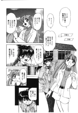 Page 102 of Shoujo Juurin