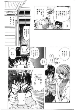 Page 103 of Shoujo Juurin