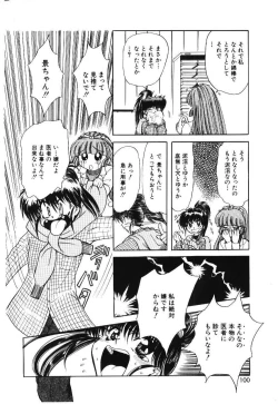 Page 104 of Shoujo Juurin