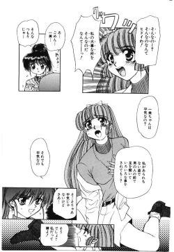 Page 105 of Shoujo Juurin