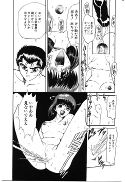 Page 125 of Shoujo Juurin