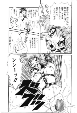 Page 141 of Shoujo Juurin