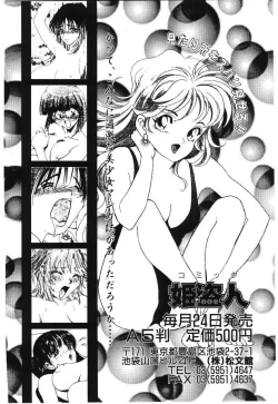 Page 157 of Shoujo Juurin