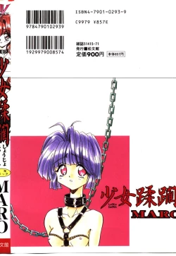 Page 159 of Shoujo Juurin