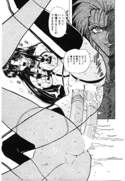 Page 25 of Shoujo Juurin