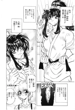 Page 38 of Shoujo Juurin