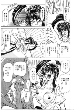 Page 39 of Shoujo Juurin