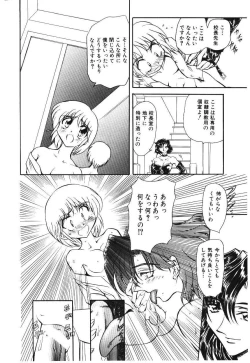 Page 58 of Shoujo Juurin