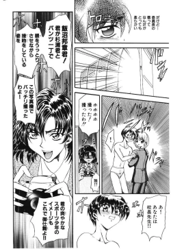 Page 72 of Shoujo Juurin