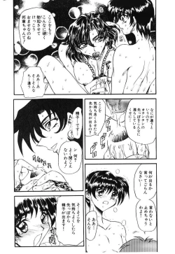 Page 74 of Shoujo Juurin