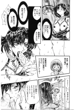 Page 75 of Shoujo Juurin