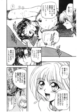 Page 76 of Shoujo Juurin