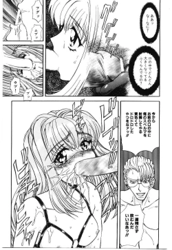 Page 91 of Shoujo Juurin